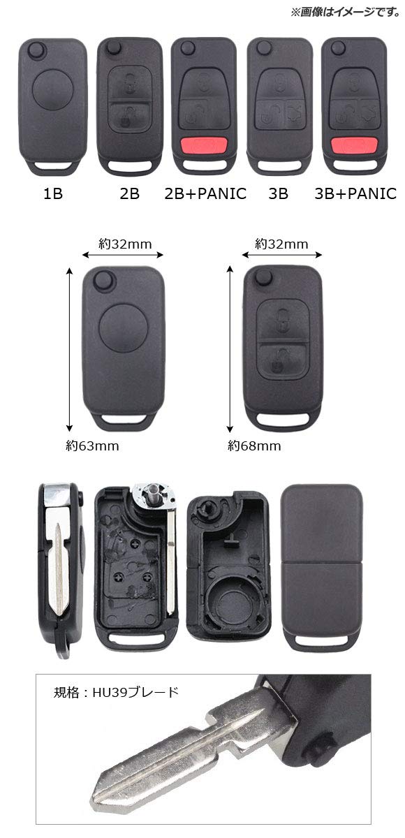 Amazon | AP ブランクキー/ジャックナイフキー 規格：HU39 1ボタン